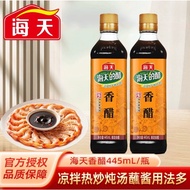 TGD Haitian Black Vinegar Chinese The Recipe Is Fragrant And Sour. Make Dipping Sauce Salad 445ml