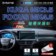 ⚡12 inch Screen⚡ FORD FOCUS mk4.5 kuga mk3.5 Screen Protector Screen Protector Protective Sticker Pr