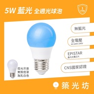 5W LED E27 RED Light RED Full Circle Light Bulb Made in Taiwan Two-Year Warranty RED Bulb God Bulb L