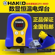 FX-888D Original Japanese Upgraded Version/Soldering station936FX-888 Constant Temperature Soldering