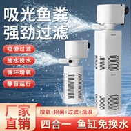 Fish tank filter circulation system oxygen generator fish tank purification fish tank four-in-one fish tank water purification fish toilet