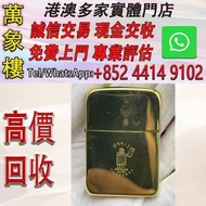 zippo打火機 2002年 限量41復刻18k金 zippo 打火機  打火機 s.t.dupont都彭火機 古董打火機 古董煤油打火機 Dupont都彭火機 名牌打火機 cartier卡地亞火機 