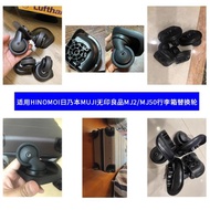 適用HINOMOTO日乃本萬向輪MJ50/MJ2無印良品MUJI拉桿行李箱輪子