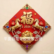 High-end festive horse-themed fortune stickers for room glass decoration, wall stickers, entrance do