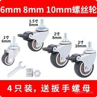 Roll M6 Small Reel Pulley Universal Wheel Small Furniture Silent Caster Load-Bearing M8 Directional 