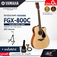 กีต้าร์โปร่งไฟฟ้า 41 นิ้ว Acoustic Electric Guitar YAMAHA FGX800C ไม้หน้าแท้ Solid Spruce แถมกระเป๋า