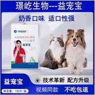 【Ship in 24H】益宠宝正品 宠物狗狗猫咪 驱虫药 跳蚤药ubat kutu anjing kucing advocate tablet paling berkesan insect repe