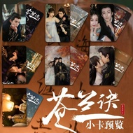 现货！苍兰诀小卡王鹤棣虞书欣东方青苍小兰花剧照高颜值圆角亮膜小卡Canglan Jue Small Card Dylan Wang Yu Shuxin Dongfang Qingcangchuzhuc