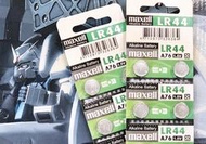 【攝界】現貨 MAXELL LR44 水銀電池 鋰電池 2入 鈕扣電池 1.5V 手錶 兒童玩具 螢光棒 手電筒