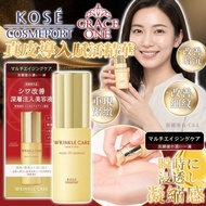 KOSE 高絲 GRACE ONE 真皮導入復活精華 50ML