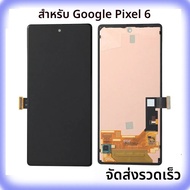 OLED สำหรับกูเกิลพิกเซล 6 จอแสดงผล LCD หน้าจอสัมผัสชุดประกอบดิจิทัลสำหรับกูเกิลพิกเซล 6 GB7N6 G9S9B1