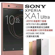 SONY Xperia XA1 Ultra (空機) 全新未拆封原廠公司貨 XZ1 XZP S Z5P XP