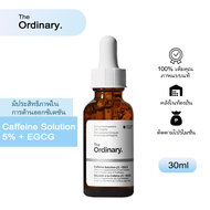 The Ordinary Caffeine Solution 5%+ EGCG Serum  30ml *2 เอสเซนส์บำรุงรอบดวงตา ลดรอยคล้ำ