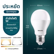 Philips | หลอดไฟ LED สว่าง เอคโคโนมิคัล E27