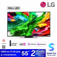 LG QNED evo AI MiniLED 144Hz Smart TV รุ่น 55QNED86ASA Magic AI Remote สมาร์ททีวี 55 นิ้ว โดย สยามที