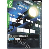 (JP) Gundam Card Game GD01-108 Strategic Arms (U)
