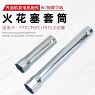 Gasoline Engine Water Pump Generator Accessories 168F/188F Spark Plug F7TC/F6TC Removal Wrench Socke