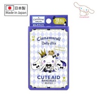 SANRIO - 日本製造Cinnamoroll x Dolly Mix 玉桂狗-醫療膠布/繃帶/創可貼/絆創貼/卡通創口貼[18枚入/盒]