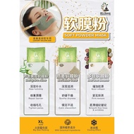 MCJ BEAUTY BEHYDRO POWDER MASK 1000G