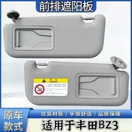 Suitable for Toyota bZ3 Sun Visor 23-26 BZ3 Sun Visor Sunscreen Sun Visor Cover Front Sun Baffle