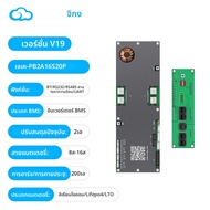 JIKONG JK-PB2A16S20P V19 สมาร์ท BMS 8 S-16 S 200A Li-Ion/Lifepo4/ LTO แบตเตอรี่ในครัวเรือนอินเวอร์เต
