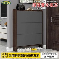 (Wbbuy)實木薄身翻斗鞋櫃 玄關櫃 收納櫃 層櫃 置物櫃 鞋架 門邊櫃 門廳櫃 門口鞋櫃 超薄鞋櫃 窄鞋架 Shoe Cabinet 包送貨