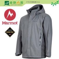 《綠野山房》Marmot 美國  男 Palisades GTX 防水保暖外套 兩件式外套 羽絨外套  岩灰 31500-1452