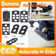 พร้อมส่ง ต่อชิ้น แผ่นรองทรัค Riser Pads หนา 3/6/9/12mm สี่เหลี่ยม ครึ่งวงกลม CX7 10mm สำหรับ surfskate เซิร์ฟสเก็ต skateboard สเก็ตบอร์ด