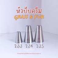 Seamless Cream Nozzle Size 233 234 235 Grass Animal Hair Dull