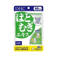 DHC/蝶翠詩 13倍薏仁精華軟膠囊 60日/60粒