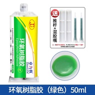 Nhựa epoxy màu AB Keo dán pin lithium linh kiện điện tử keo kim loại gốm màu đỏ xanh đỏ xanh lam keo