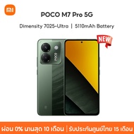 [NEW] Xiaomi POCO M7 Pro 5G 12GB+512GB Dimensity-7025 Ultra กล้อง50MP ชาร์จเร็ว45W 120Hz FHD eye car