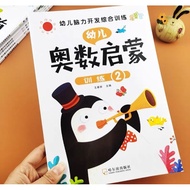Basic Mathematic for 3-4 years old