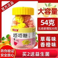 #买2益生菌塔塔糖儿童小孩成人怀念儿时味道花塔糖,, Buy 2 Probiotic Tarts Children Children Children Adults Miss Childhood Fl