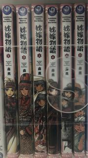 角川 姊嫁物語