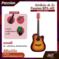 กีต้าร์โปร่ง 41 นิ้ว Passion BPS-41C Acoustic Guitar สีเคลือบเงา มีเหล็กใต้คอปรับคอได้ เหมาะสำหรับมื