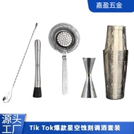 Starry Sky Etching Bartending Set Engraving Boston Bartender Can Fix Pattern Etching Bartending Tool