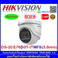 Hikvision กล้องวงจรปิดรุ่น DS-2CE76D0T-ITMFS 3.6 (1ตัว)