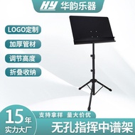 Foldable Music Stand Music Stand Command Guzheng Musical Instrument Liftable Musical Instrument Musi