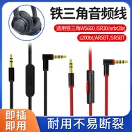 Suitable for Audio-Technica ATH AR3BT SR5BT AR5BT SR50BT S200BT Headphone Cable Accessories 3.5mm