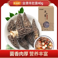 Morel แท้จากมณฑลยูนนานสินค้าพิเศษที่สดใหม่แห้งส่วนผสมที่มีคุณค่าทางโภชนาการและบำรุงสุขภาพหม้อซุป