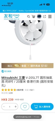 Mitsubishi 三菱V-20SL7T 圓形抽氣扇 約8吋 / 20厘米 香港行貨 (圓形安裝孔)