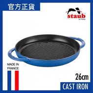 Staub - 雙耳圓形烤盤 26cm 夜光藍