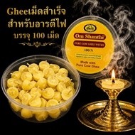 100 Pieces_ghee (Ghee Cotton Wicks)_tall