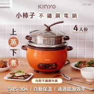 Tax Included With Steamer KINYO Food Grade 304 Stainless Steel Glass Lid Separate Electronic Pot Ele