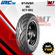 ยางนอก SCT - 001 ( รวมไซส์ ) ยางนอกไออาร์ซี เอสซีที - 001 ยางนอกมอเตอร์ไซค์ขอบ 14 สินค้าพร้อมจัดส่ง