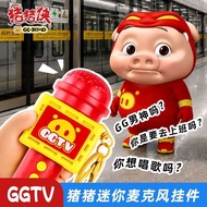 GGbond猪猪侠迷你麦克风挂趣味录音话筒钥匙扣儿童创意玩具礼品8.14 GGbond Pigman Mini Microphone Keychain Fun Recording Microphone