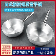 Japanese-Style Aluminum Steel Handle Yukihira Pan Commercial Non-Stick Soup Powder Rice Noodles Instant Noodles Raw Roll Porridge Spicy Hot Pot Flats Milk Pot