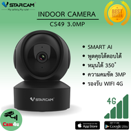 Vstarcam IP Camera รุ่น CS49 มีไฟ LED  มีความละเอียดกล้อง3.0MP มีระบบ AI+ สัญญาณเตือน (สีขาว/ดำ) By.Cam4U