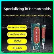 Nanjing Tongrentang hemorrhoid ointment to remove Rice-meat dumplings to relieve pain, bacteria and itching南京同仁堂痔疮膏20g